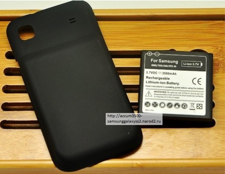 Внешний вид усиленного аккумулятора повышенной ёмкости вместе с крышкой для Samsung Galaxy S I9000